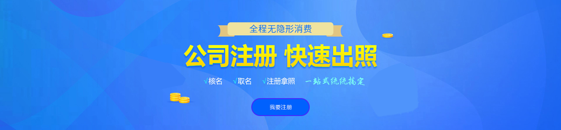 天峨注册公司网